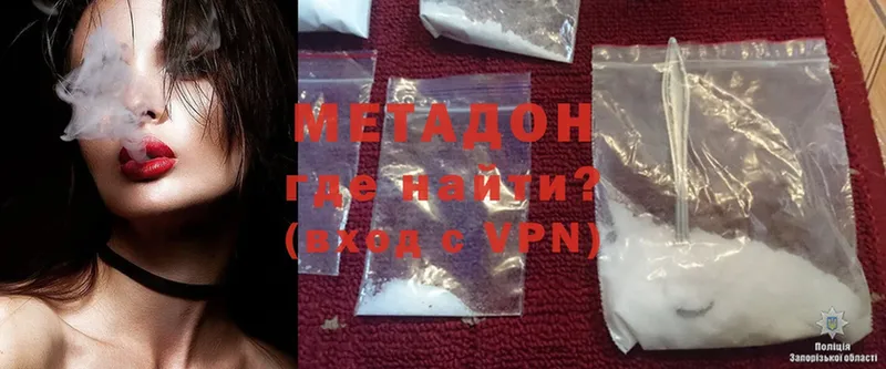 МЕТАДОН methadone Борзя